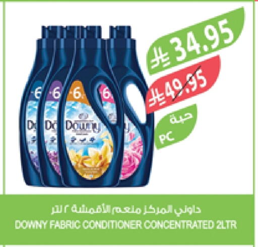 DOWNY Softener available at Farm  in KSA, Saudi Arabia, Saudi - Sakaka