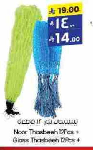 available at City Flower in KSA, Saudi Arabia, Saudi - Dammam