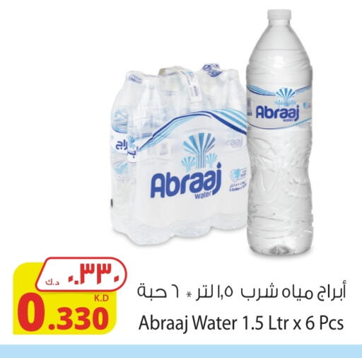available at Agricultural Food Products Co. in Kuwait - Kuwait City
