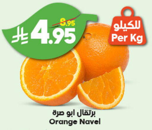 Orange available at Dukan in KSA, Saudi Arabia, Saudi - Medina