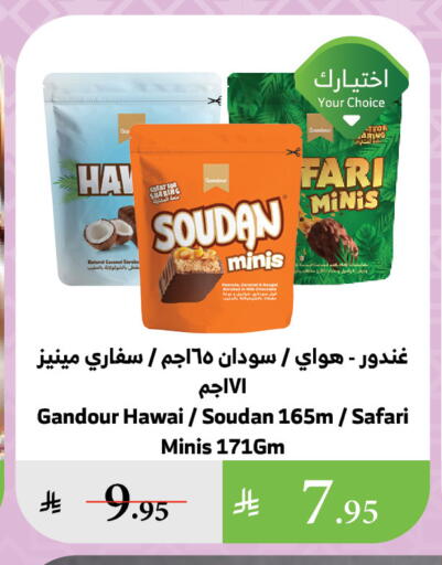 الشوكولاتة و الحلاوة in الراية, المملكة العربية السعودية Offers - المملكة العربية السعودية Coconut available at الراية in مملكة العربية السعودية, السعودية, سعودية - بيشة