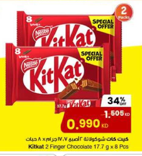 KITKAT available at The Sultan Center in Kuwait - Kuwait City