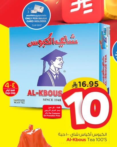 available at Nesto in KSA, Saudi Arabia, Saudi - Jubail