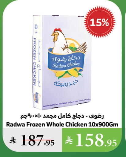 available at Al Raya in KSA, Saudi Arabia, Saudi - Najran