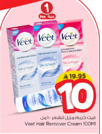 CREAM SILK available at Nesto in KSA, Saudi Arabia, Saudi - Al-Kharj