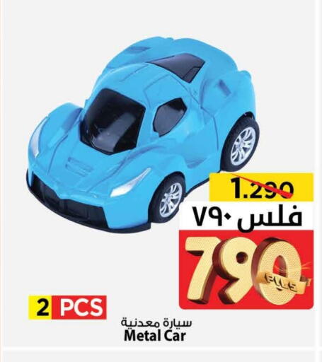 available at Mark & Save in Kuwait - Ahmadi Governorate