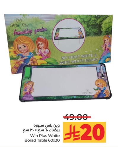 Furniture in LULU Hypermarket, Saudi Arabia Offers - Saudi Arabia available at LULU Hypermarket in KSA, Saudi Arabia, Saudi - Hafar Al Batin