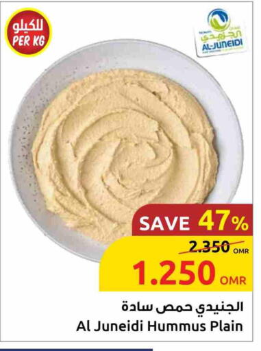 طحينة & حلاوة available at مركز سلطان in عُمان - صُحار‎