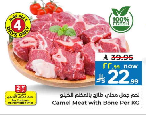 لحم حاشي available at هايبر الوفاء in مملكة العربية السعودية, السعودية, سعودية - جدة