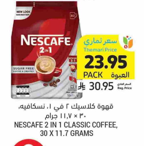NESCAFE Coffee 2in1 available at Tamimi Market in KSA, Saudi Arabia, Saudi - Khafji