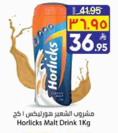 Powdered Drinks & Syrups in City Flower, Saudi Arabia Offers - Saudi Arabia HORLICKS available at City Flower in KSA, Saudi Arabia, Saudi - Jubail