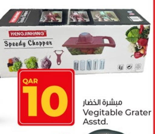 تجهيزات المطابخ in باريس هايبرماركت, قطر Offers - قطر available at باريس هايبرماركت in قطر - الريان