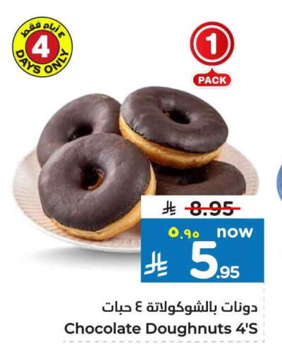 available at Hyper Al Wafa in KSA, Saudi Arabia, Saudi - Jeddah