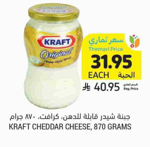 KRAFT Cheddar Cheese available at Tamimi Market in KSA, Saudi Arabia, Saudi - Buraidah