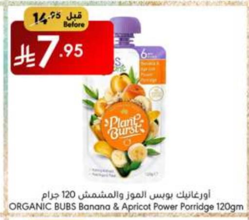 Banana Apricot available at مانويل ماركت in مملكة العربية السعودية, السعودية, سعودية - جدة