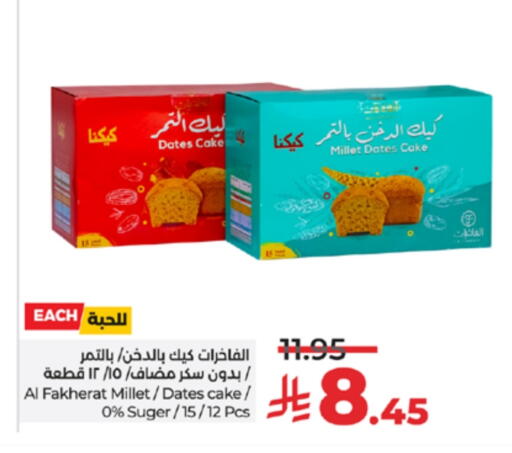available at لولو هايبرماركت in مملكة العربية السعودية, السعودية, سعودية - جدة