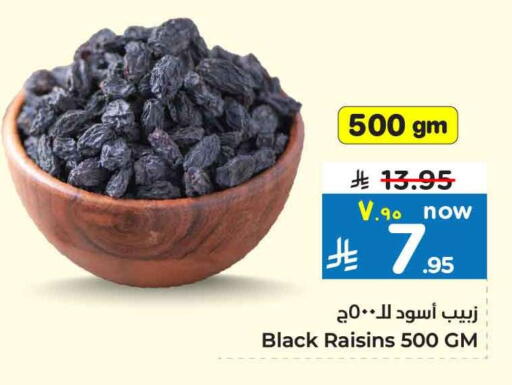 available at Hyper Al Wafa in KSA, Saudi Arabia, Saudi - Ta'if