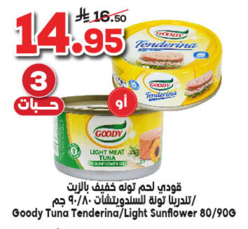 GOODY Tuna - Canned available at Dukan in KSA, Saudi Arabia, Saudi - Medina