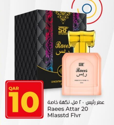 available at باريس هايبرماركت in قطر - الوكرة