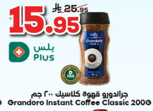 Coffee available at Dukan in KSA, Saudi Arabia, Saudi - Medina
