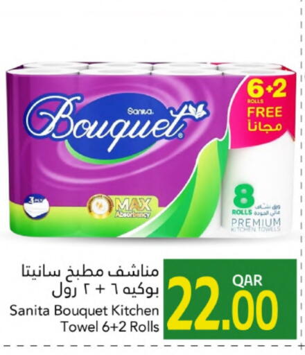 SANITA available at Gulf Food Center in Qatar - Al Shamal