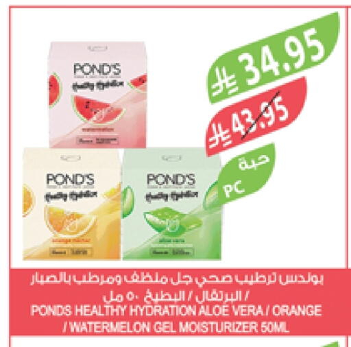 PONDS available at Farm  in KSA, Saudi Arabia, Saudi - Najran