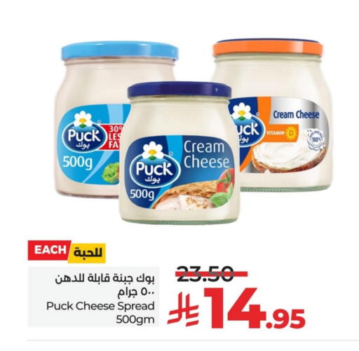 بوك جبنة كريمية available at لولو هايبرماركت in مملكة العربية السعودية, السعودية, سعودية - الخبر‎