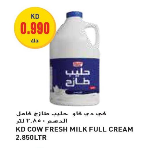 كيدي كاو حليب طازج available at جراند كوستو in الكويت - مدينة الكويت
