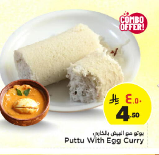 available at Hyper Al Wafa in KSA, Saudi Arabia, Saudi - Dammam