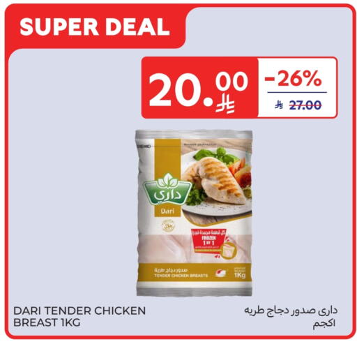 available at Carrefour in KSA, Saudi Arabia, Saudi - Buraidah