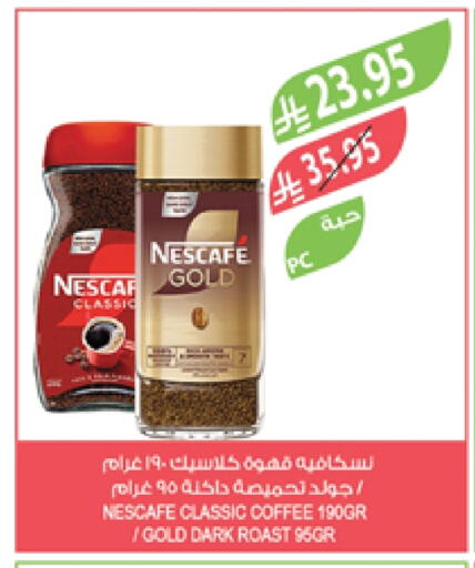 Coffee available at Farm  in KSA, Saudi Arabia, Saudi - Al Bahah