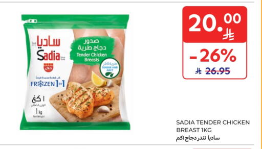 SADIA available at Carrefour in KSA, Saudi Arabia, Saudi - Riyadh