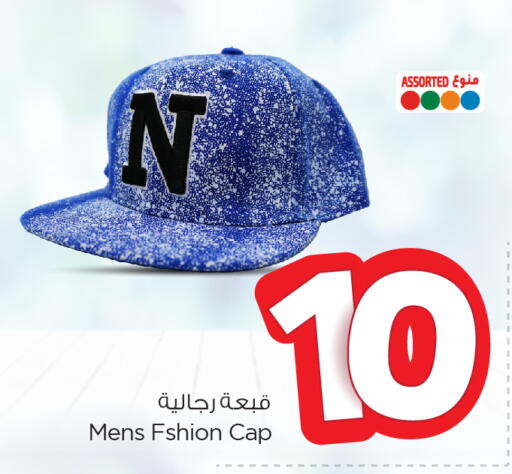 الاكسسوارات in نستو, المملكة العربية السعودية Offers - المملكة العربية السعودية available at نستو in مملكة العربية السعودية, السعودية, سعودية - الخبر