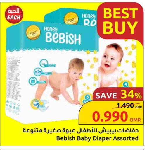 available at مركز سلطان in عُمان - صُحار‎