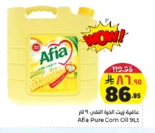 AFIA Corn Oil available at Hyper Al Wafa in KSA, Saudi Arabia, Saudi - Dammam