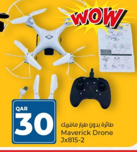available at باريس هايبرماركت in قطر - الوكرة