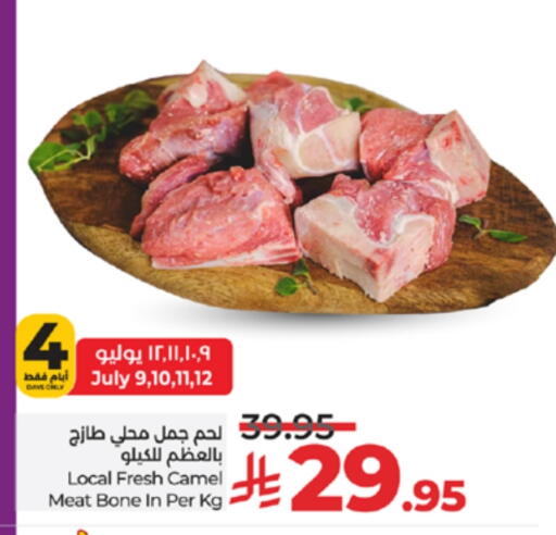 لحم حاشي available at لولو هايبرماركت in مملكة العربية السعودية, السعودية, سعودية - تبوك