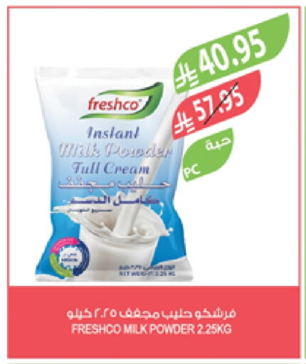 FRESHCO Milk Powder available at Farm  in KSA, Saudi Arabia, Saudi - Tabuk