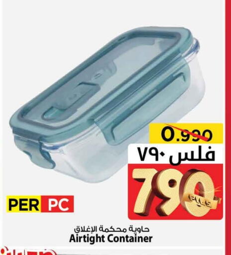 available at Mark & Save in Kuwait - Ahmadi Governorate