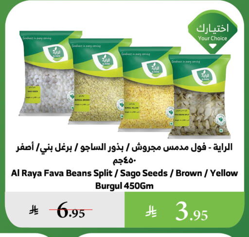 available at Al Raya in KSA, Saudi Arabia, Saudi - Al Qunfudhah