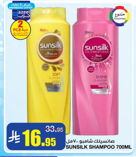 SUNSILK Shampoo / Conditioner available at Al Sadhan Stores in KSA, Saudi Arabia, Saudi - Riyadh