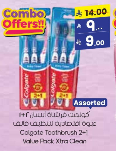 كولجيت فرشاة أسنان available at ستي فلاور in مملكة العربية السعودية, السعودية, سعودية - عرعر
