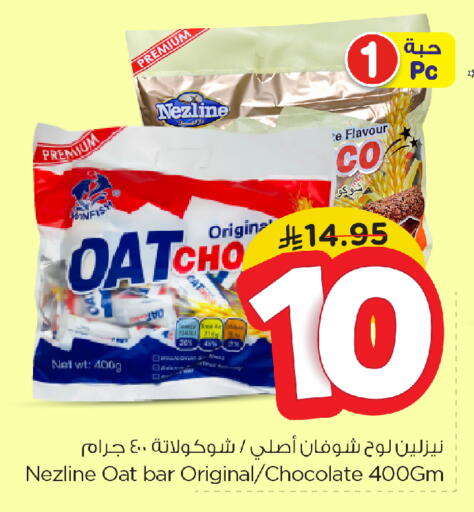 available at Nesto in KSA, Saudi Arabia, Saudi - Al Hasa