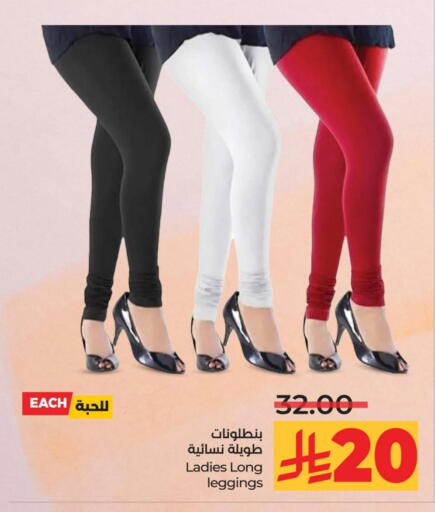 ملابس نسائية in لولو هايبرماركت, المملكة العربية السعودية Offers - المملكة العربية السعودية available at لولو هايبرماركت in مملكة العربية السعودية, السعودية, سعودية - حفر الباطن