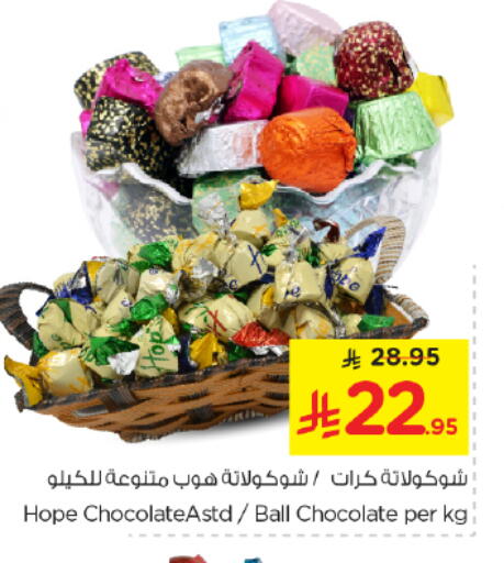Chocolates & Candies in Nesto, Saudi Arabia Offers - Saudi Arabia available at Nesto in KSA, Saudi Arabia, Saudi - Al Majmaah