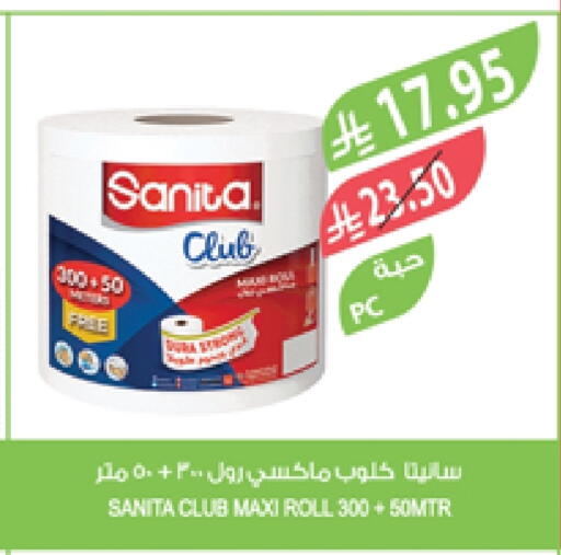 SANITA available at Farm  in KSA, Saudi Arabia, Saudi - Tabuk