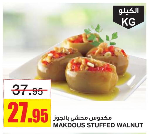available at أسواق السدحان in مملكة العربية السعودية, السعودية, سعودية - الرياض