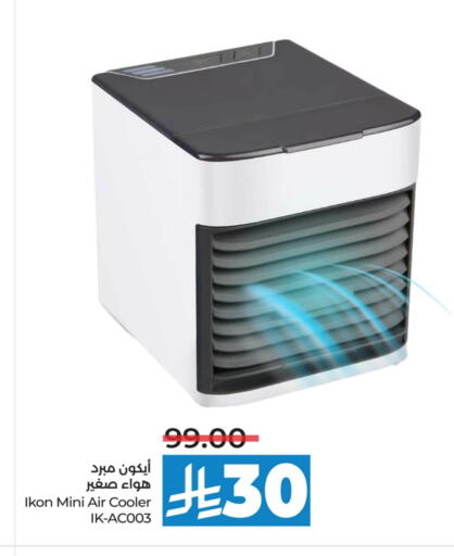 IKON Air Cooler available at LULU Hypermarket in KSA, Saudi Arabia, Saudi - Hail