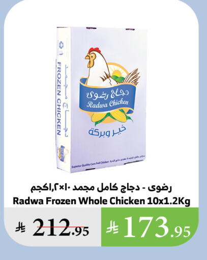 available at Al Raya in KSA, Saudi Arabia, Saudi - Najran