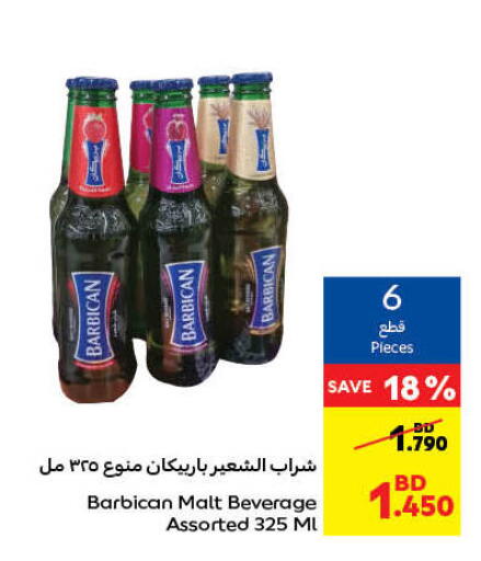 بربيكان available at كارفور in البحرين